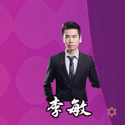 李敏